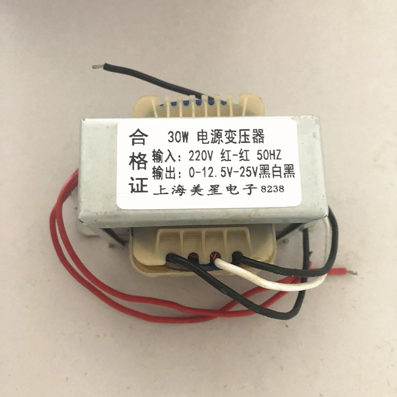 30W 35VA 220V转0-12.5V-25V 12.3V 24.6VAC工业电源电磁炉变压器