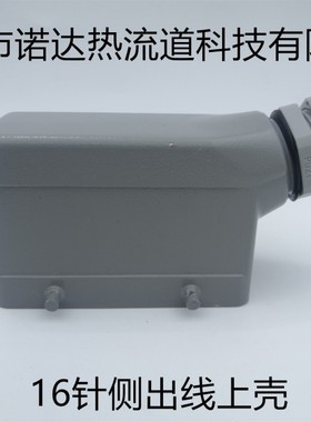 热流道温控箱矩形重载连接器HE-016M/F16针公母芯16A航空插头插座
