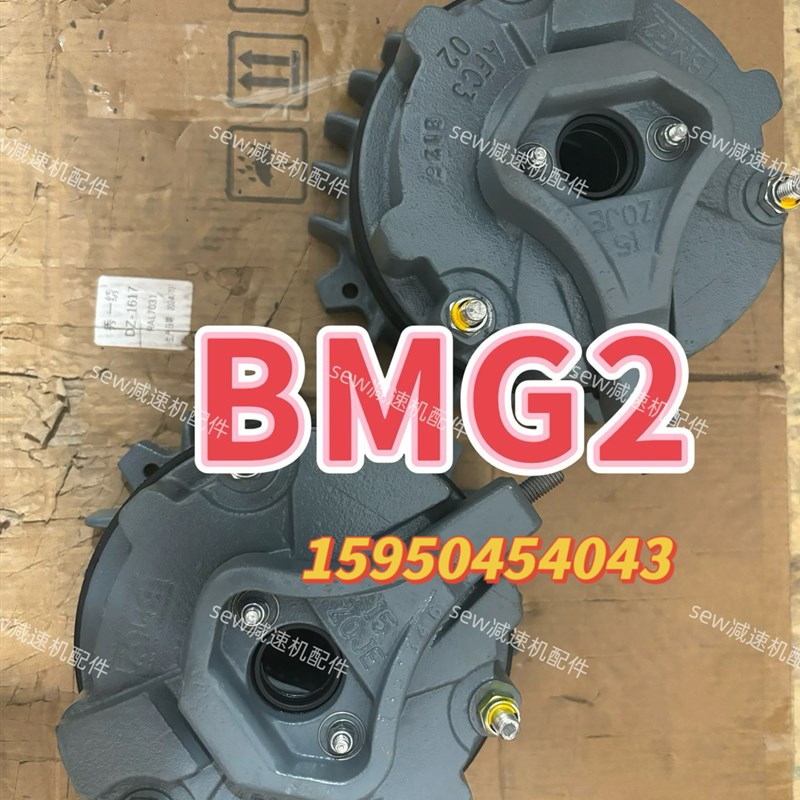 SEW电机刹车制动器BE1 BE2 BE5 BE11 BMG1 2 4 8抱闸总成原装