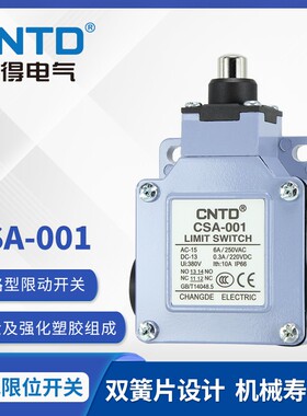 CNTD昌得行程开关限位器微动CSA-001限动电源自复位常闭抱闸常开