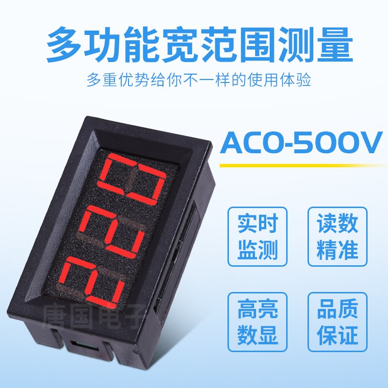 可控硅调压调温器三线数显交流电压表AC0-600V 0.56寸数字显示