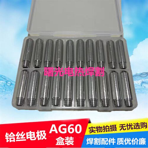 等离子割嘴LGKCUT60电极喷嘴AG60/SG55铪丝电极喷咀切割机P60割咀