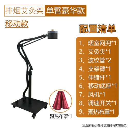 艾灸架排烟悬灸架立式落地熏蒸明火无烟雷火灸仪器一体机艾灸支架