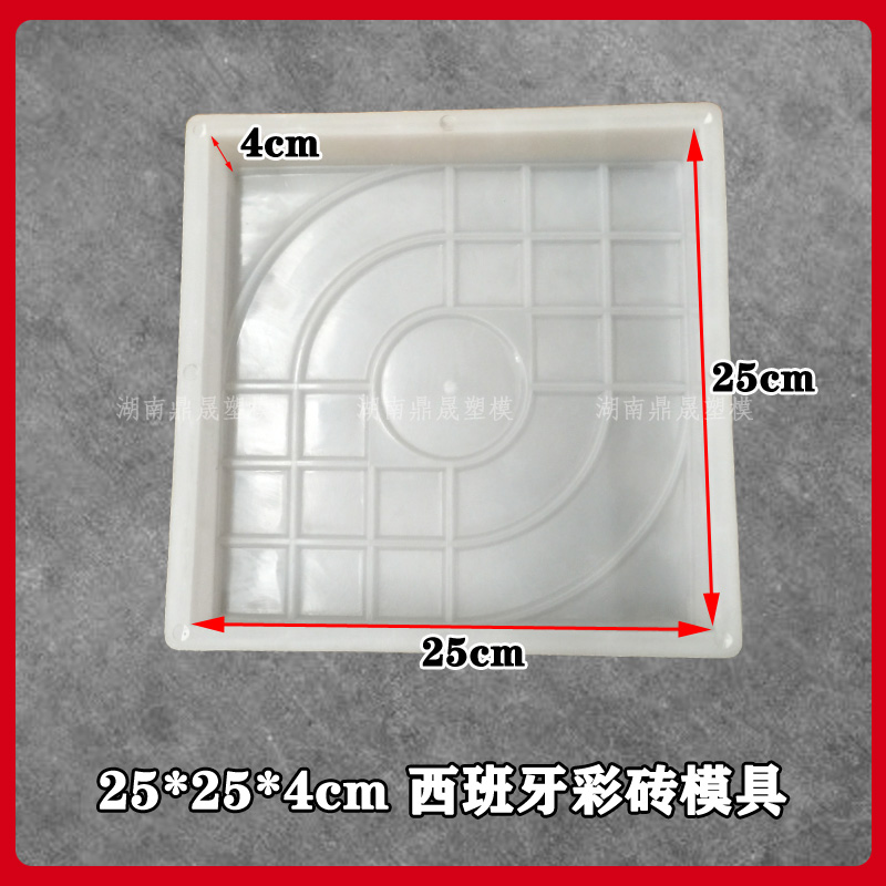 西班牙彩砖塑料模具 砼制品水泥混凝土预制块塑模25x25x4湖南长沙
