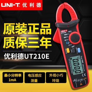 珍数字钳形表万用表交直流电流表背 优利德UT210E数显防烧迷你袖