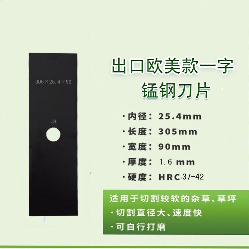除草机刀片锰钢合金圆锯片高硬度割灌稻割草汽油电动通用锄草开荒