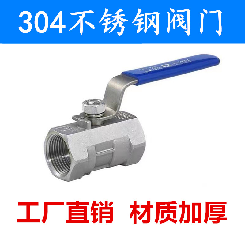 304不锈钢压力表阀门内螺纹水开关阀门4分球阀内丝DN15