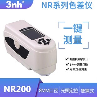 3nh色差仪NR系列五金测色仪塑料化工色差计汽车油漆色差仪比色计