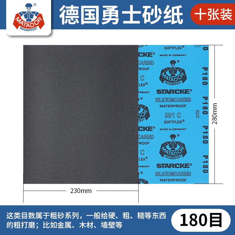勇士砂纸2000目3000目5000目抛光文玩打磨7000水砂纸超细沙纸