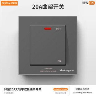 86型单开关灰色大功率双刀双断总开关20A曲架热水器空调开关面板