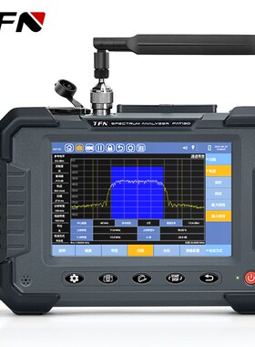 TFN  FAT130手持式频谱分析仪高端便携式9KHZ-1.6GHZ)