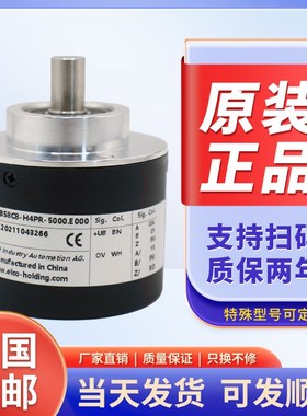 EB58C8-H4PR-5000.E000宜科光电旋转编码器H6PR P4PR质保一年