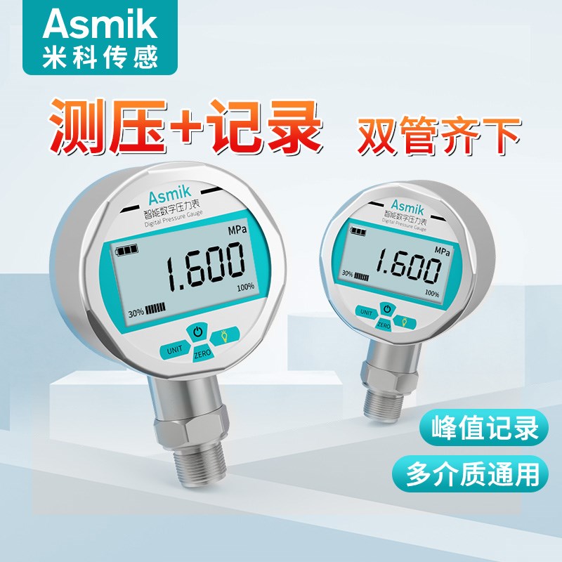米科数显压力表耐震精度远传数字电子水压负压真空气压表不锈钢