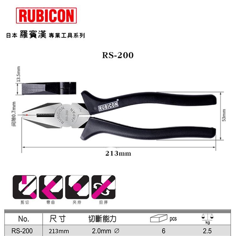 进口罗宾汉RS-150电工钢丝钳剪线老虎钳电子尖嘴钳剥线斜口钳