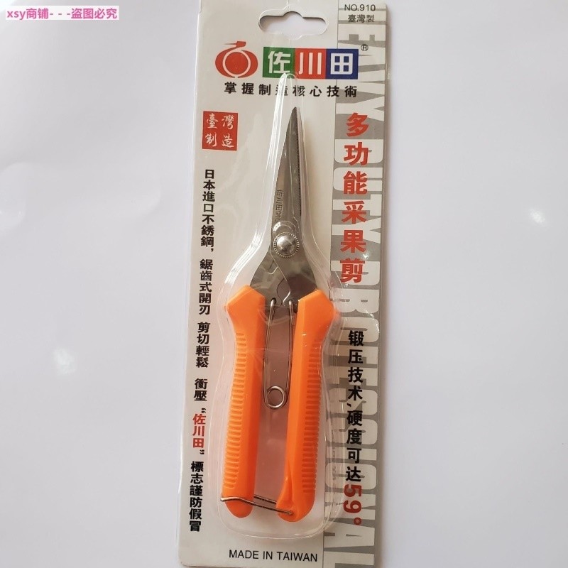 进口不锈钢家用花卉花艺t剪刀火龙果摘果剪采果修葡萄剪枝剪。