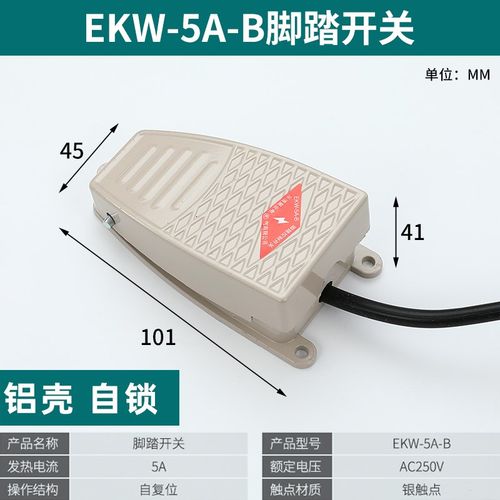 脚踏开关脚踩式LT4冲床踏板开关控制器EKW点焊机脚蹬配件tfs-201