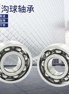 非标准轴承内径13x14毫米 外径24x25x28x32x35x42高度6x8x9x11x13