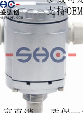 SWTL-C压力变送器陶瓷电容型气液压传感器厂家直销质保一年