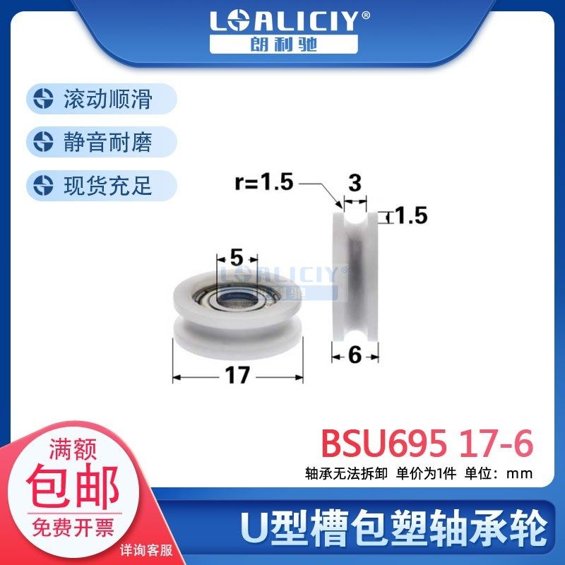 605/695/625轴承内孔5mm抽屉门窗轴承滑轮POM聚甲醛/尼龙材质AUd5,搬运/仓储/物流设备,机械式停车设备（立体停车库）,淘宝优惠券,粉丝福利购,淘宝优惠卷