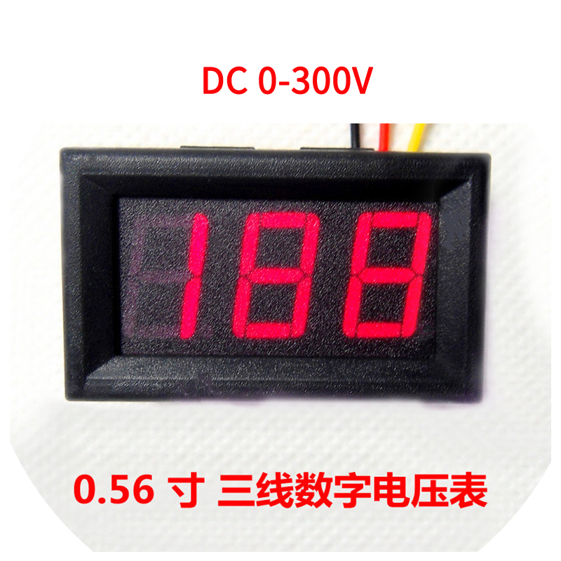 直流电压表 数显DC0-300v 三线制0.56寸数码管数字显示 准确度