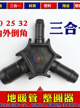 地暖管铰刀PERT2l02532铝塑管PBPP扩孔器整圆器削刀内外倒角多功