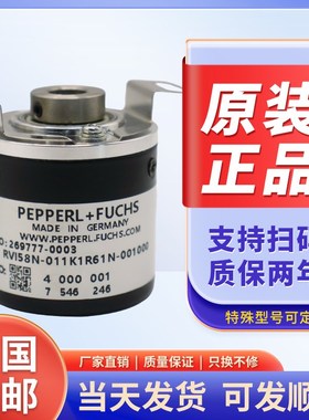 RVI58N-011K1R61N-01024倍加福光电编码器0100-0360-0600-01000