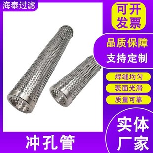【折扣价】304不锈钢螺旋冲孔管管道除杂质焊接滤管冲孔网管金属