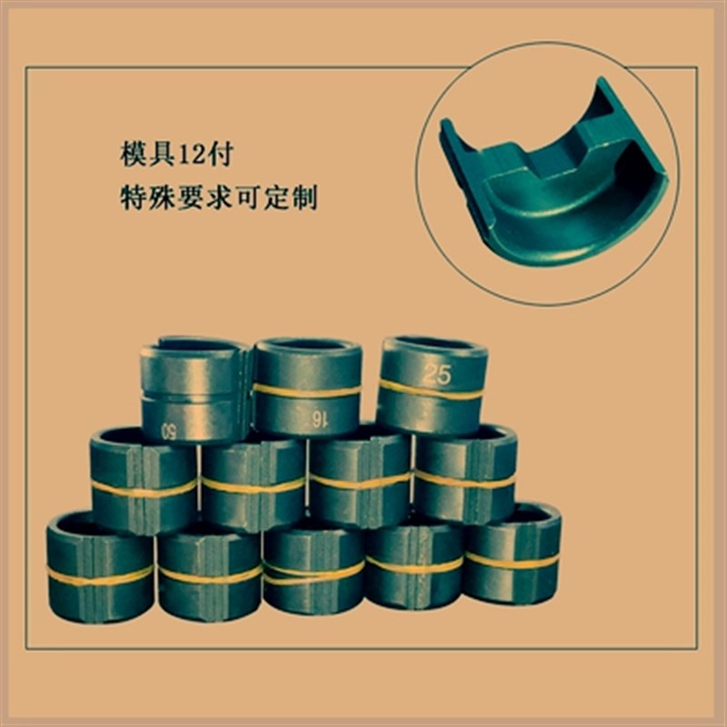 充电液压钳手动压线钳电动压接钳EP-410 430 510H EC300模具配件