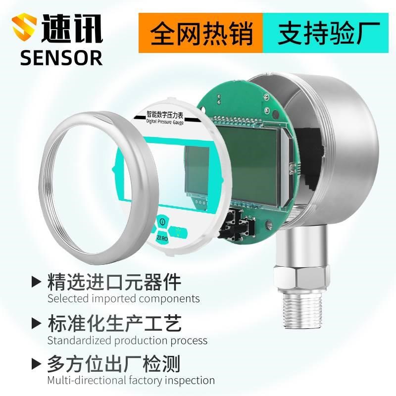 电子数显精密压力表0.2级精度数字液压气压水压真空负压耐震表*