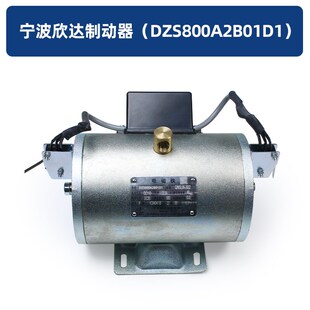 宁波欣达制动器 DZS800A2B01D1/DZS800AB01D1抱闸制动器 电梯配件
