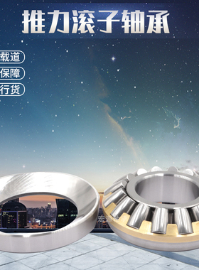 瓦房店压力推力滚子轴承 89357X3P 809757 内径285外径445mm厚95m
