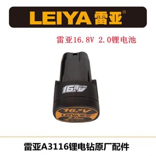 雷亚A3116无刷锂电钻16.8V锂电池充电器机头电动螺丝刀开关夹头