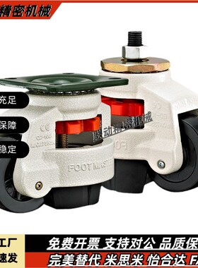 怡合达重载万向脚轮CGR51-60-N水平调节福马轮CGR51-80-N平底活动