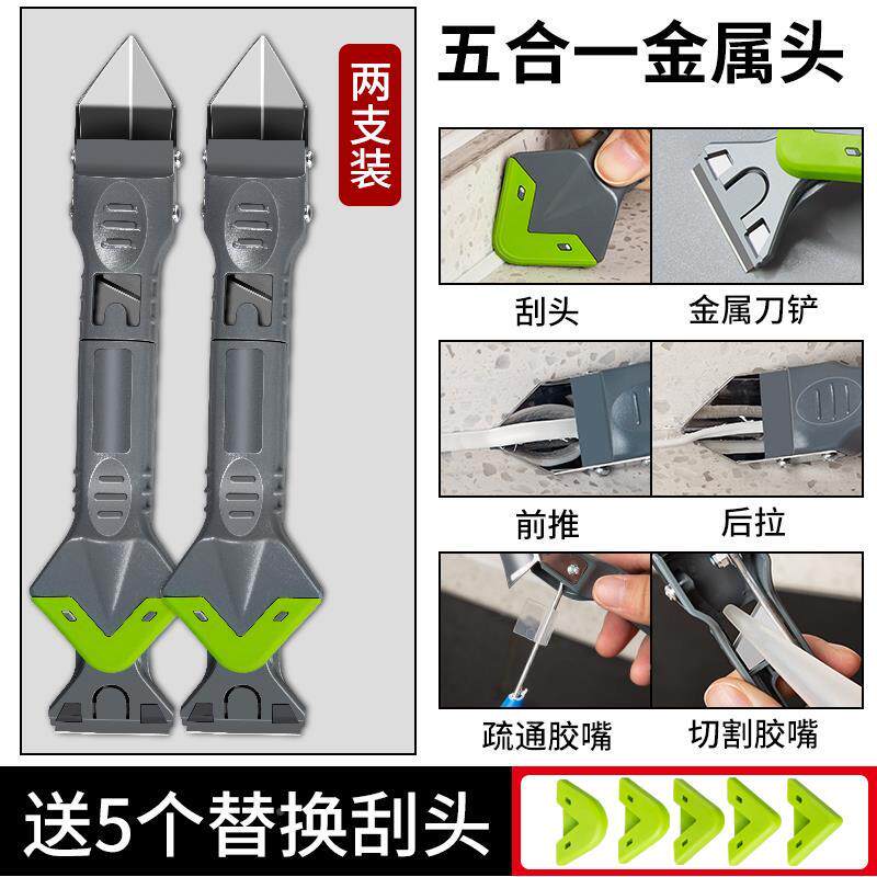 德国加厚美缝刮胶神器玻璃胶刮刀多功能施工工具铲刀清洁刀修边器