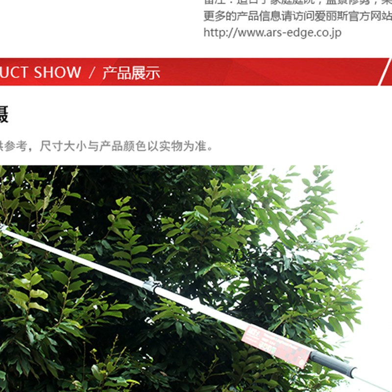 进口ARaS爱丽斯180ZR-3.0-5 3米伸缩高枝剪修枝剪剪枝剪高空剪