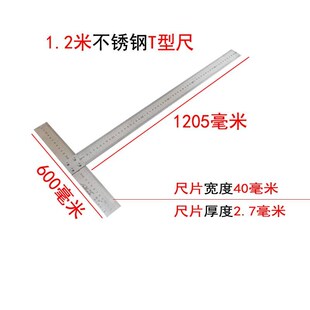 牧刻不锈钢t型尺90度直角丁子尺钢拐尺角尺裁剪直板靠尺1米25广告