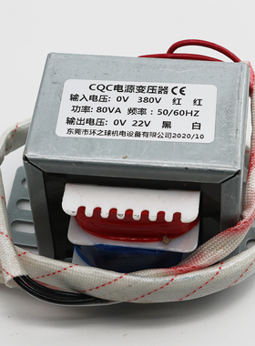 50W80W商用电磁炉灶机芯专用380V22V环之球变压器CQC电源变压器