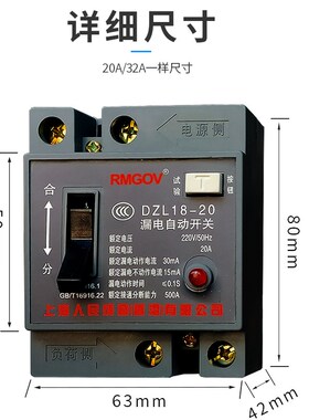 DZL18-32漏电保护开关220V漏保2P断路器家用老式保护器32A单相20A