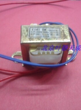 变压器 5W AC220V转9V  12V 24V 36V