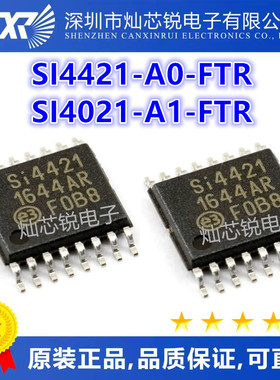 SI4421-A0-FTR SI4421 SI4021-A1-FTR SI4021 TSSOP16 射频芯片