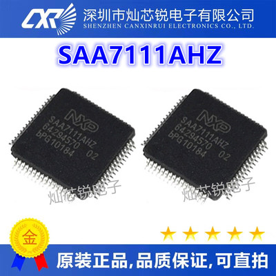 SAA7111 SAA7111AHZ LQFP64全新原装贴片IC芯片 一片起拍 可直拍