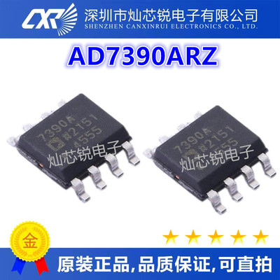 AD7390 AD7390AR AD7390ARZ AD7390A 7390A SOP-8 数模转换器IC