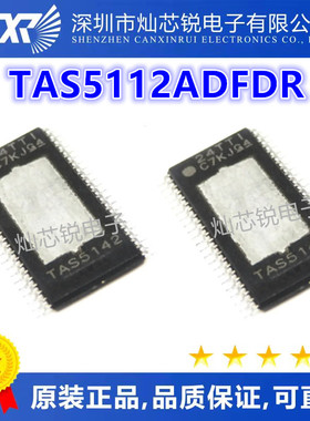 放大器芯片 TAS5112A TAS5112ADFDR TAS5112ADCA 5112A TSSOP56