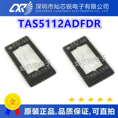 放大器芯片 TAS5112A TAS5112ADFDR TAS5112ADCA 5112A TSSOP56