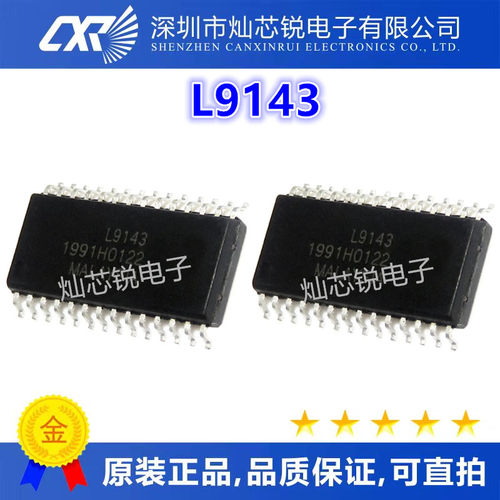 L9143 SOP28全新正品原装进口IC 质量保证 欢迎咨询
