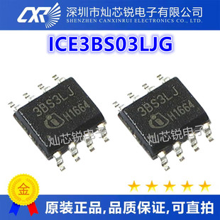ICE3BS03LJG ICE3BS3LJ 丝印3BS3LJ SOP8脚 贴片液晶电源管理芯片