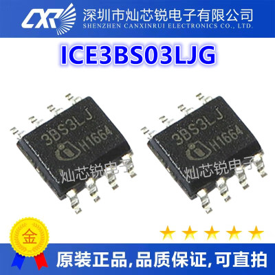 ICE3BS03LJG ICE3BS3LJ 丝印3BS3LJ SOP8脚 贴片液晶电源管理芯片