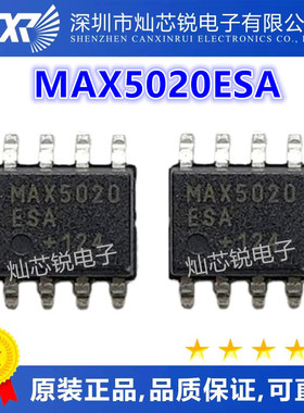 开关控制器芯片 MAX5020ESA MAX5020CSA MAX5020 SOP-8封装全新