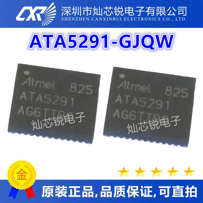 全新原装进口 ATA5291-GJQW ATA5291 全新QFN-48 质量保证可直拍
