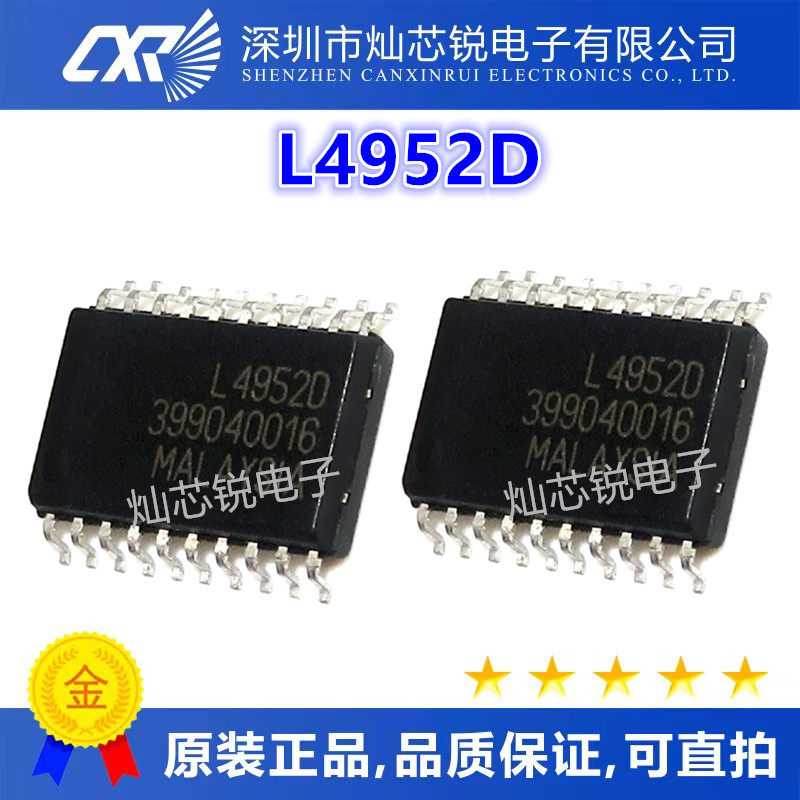 L4952 L4952D SOP-20脚贴片 稳压器芯片热卖 全新进口 质量保证